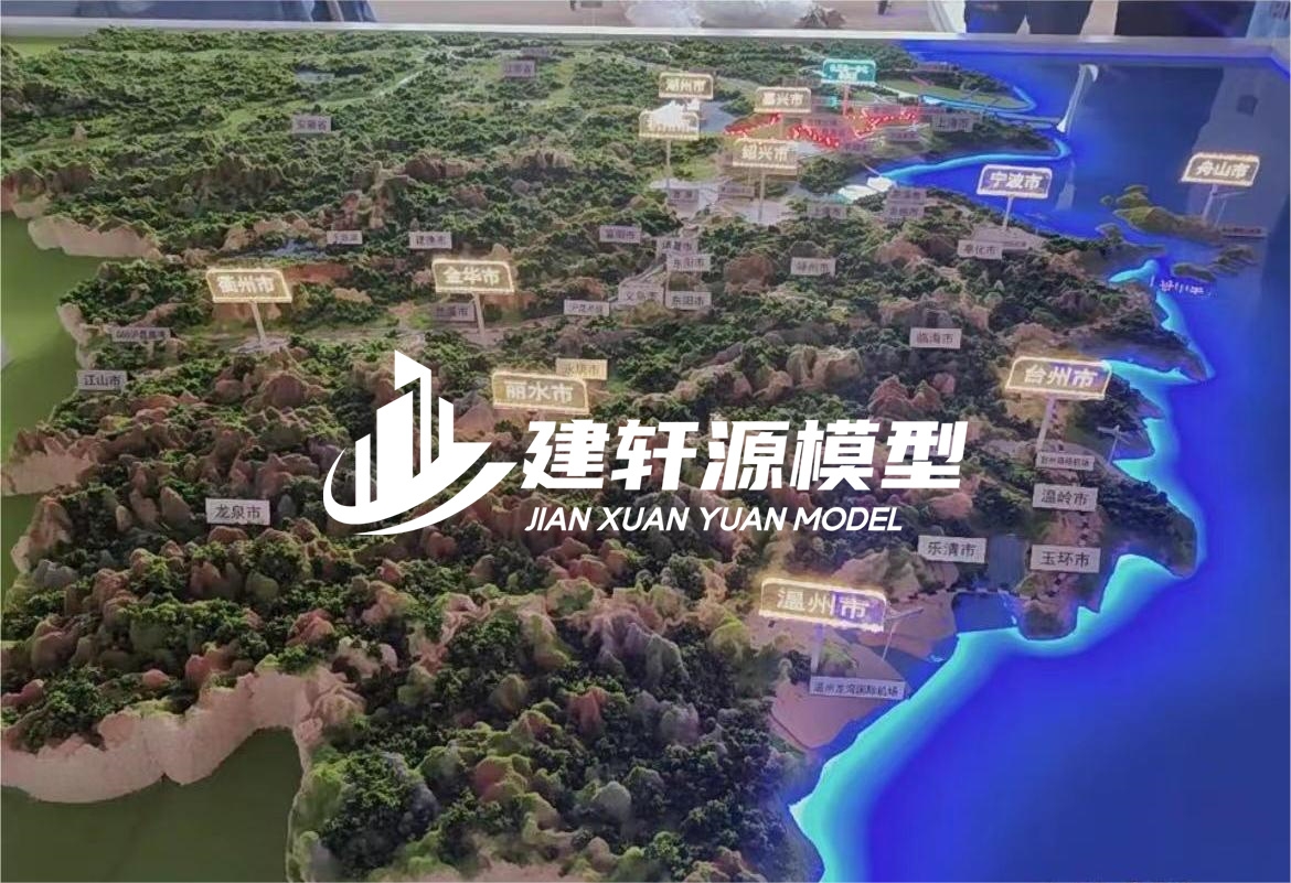 法库山体模型制作